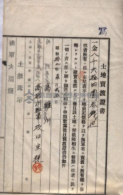 海軍關係賣拂綴藏品圖，第13張