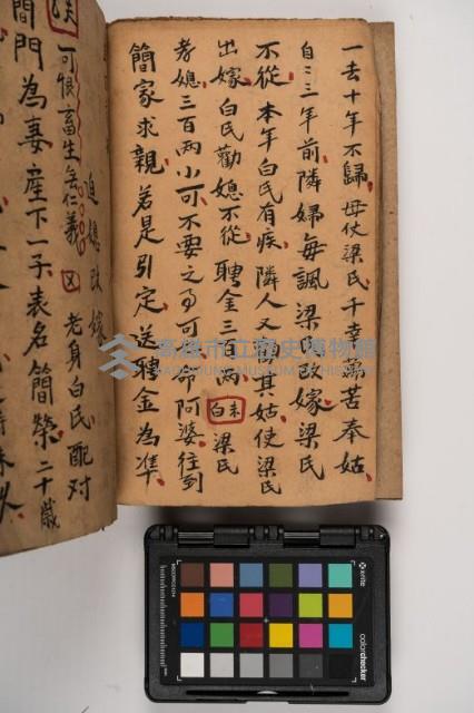 皮影戲劇本-《征交趾第七本》藏品圖，第12張