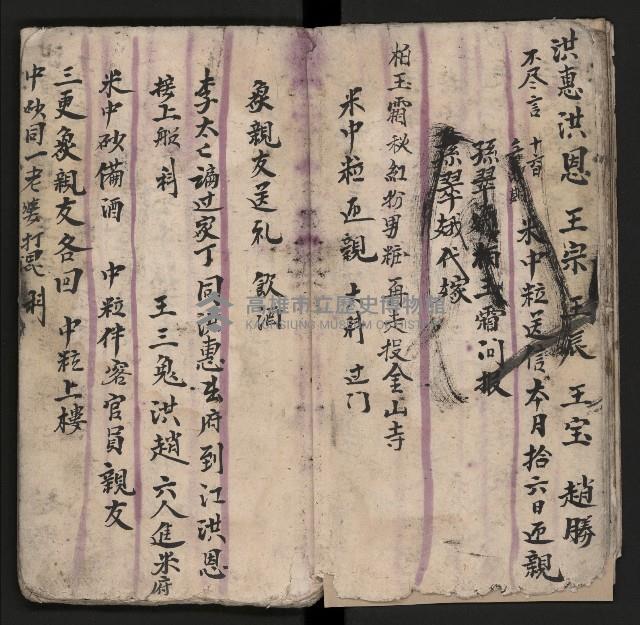 皮影戲劇本《粉粧樓 第二冊》藏品圖，第13張