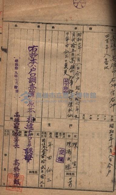 臨營第六三三號ノ二（策六3追）
（右冲字右冲）藏品圖，第13張
