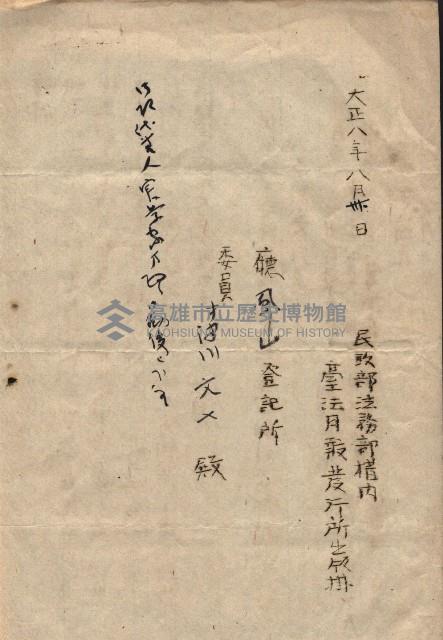 台法月報關係紀錄藏品圖，第13張