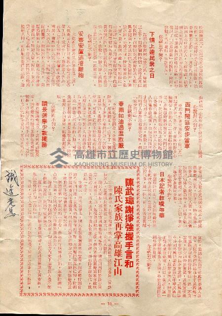 《自治》（第177期）藏品圖，第12張