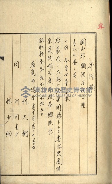 發信所其他買收綴藏品圖，第13張
