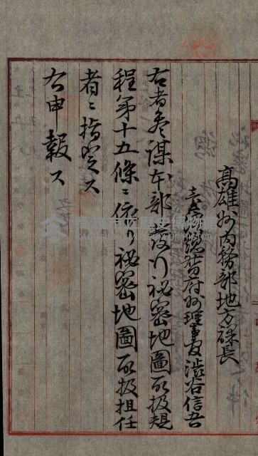 祕密地圖ニ關スル書類（高雄州）藏品圖，第14張