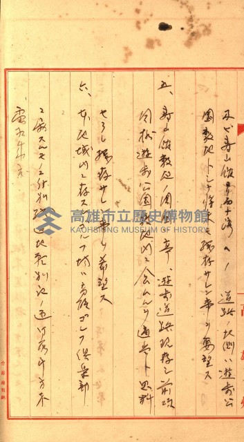 壽山公園貸下書類（指令第二一八號許可）藏品圖，第14張