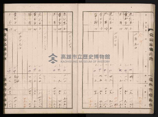 交易品集計簿藏品圖，第32張