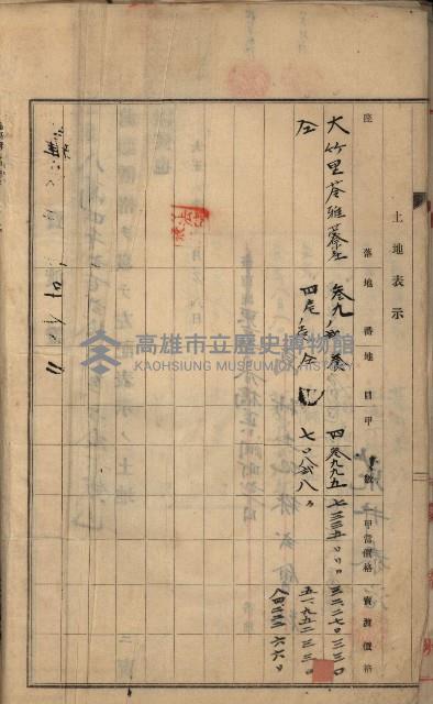 州財產－罹災救助買收土地登記藏品圖，第12張