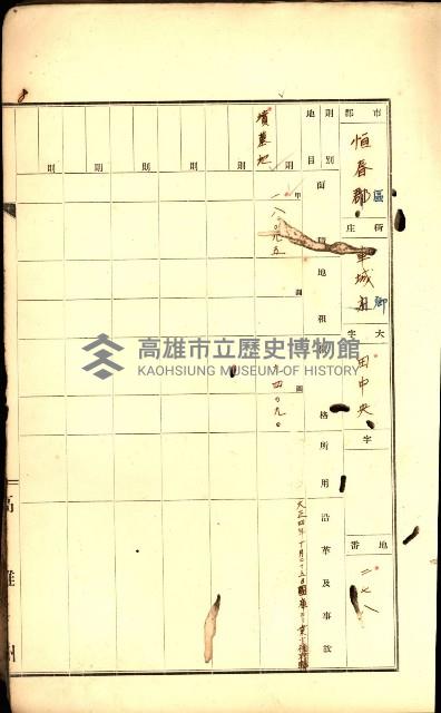 州有墓地臺帳（恒春郡）藏品圖，第12張