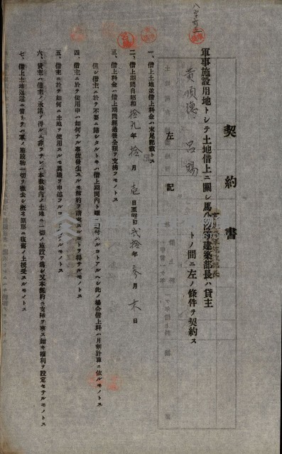 第六十一航空廠關係借地（後協）藏品圖，第13張