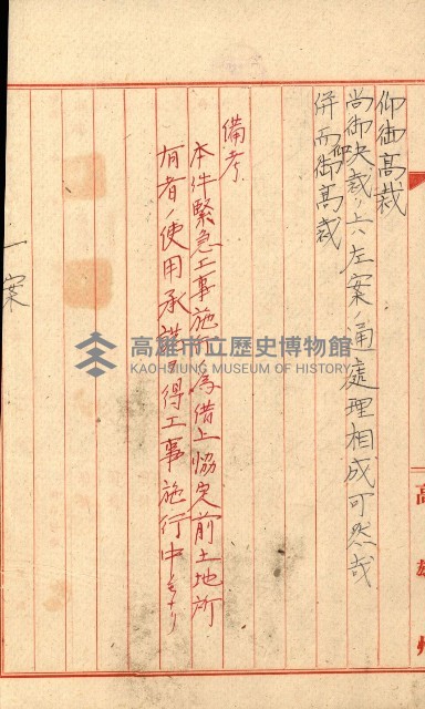 鐵道部借上關系（岡山溪橋梁災害復舊工事）藏品圖，第13張