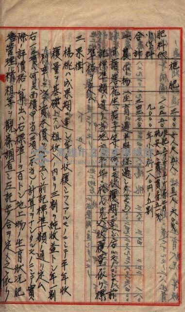 土壤採取（後協）－馬臨營第七二號工事藏品圖，第13張