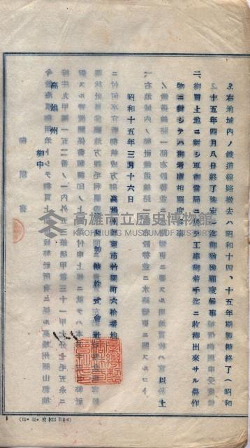 九甲囲分遣隊藏品圖，第13張