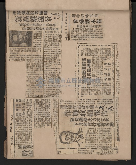 第一屆高雄市長謝掙強市政剪報集藏品圖，第12張