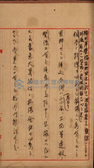 草衙重工業用地雜件
（重工業用地十二之九）藏品圖，第13張