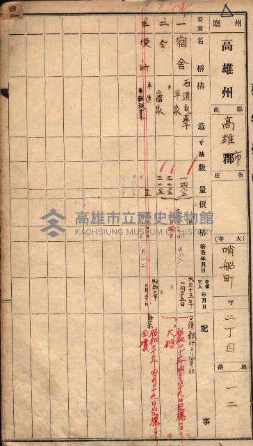 建物臺帳（高雄市－州有官舍）藏品圖，第13張