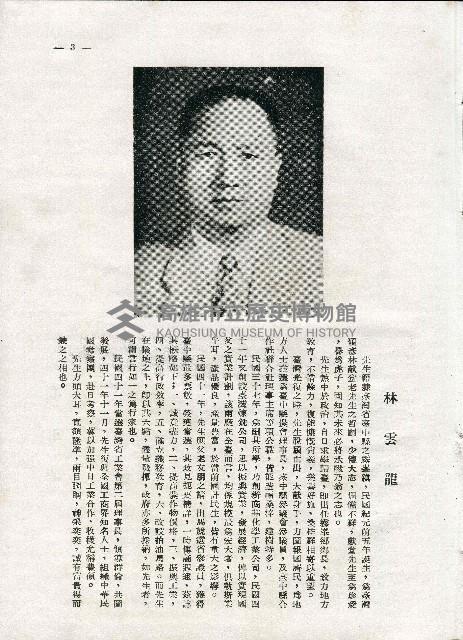 《台灣名人集》（第一集）藏品圖，第12張