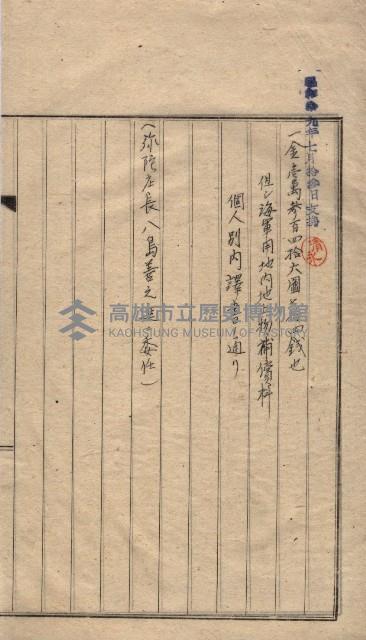 馬臨營第一○四號ノ內一號藏品圖，第13張