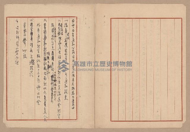 往來公文藏品圖，第12張