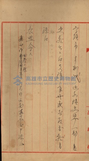 開墾及水陸交界變更書類藏品圖，第13張