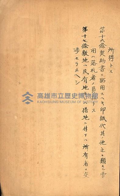 州所屬建物賣拂綴藏品圖，第13張