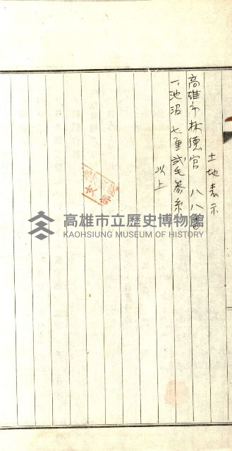 登記關係雜件綴－抵當權拋棄証書並其他
（買收關係－卅八之八）藏品圖，第13張