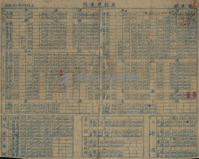 高臨營第一號ノ內十二ロ第（4）號ル借地（內惟）藏品圖，第13張
