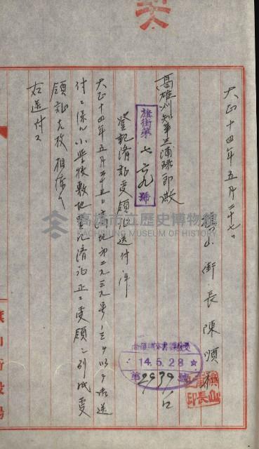 州財產－小學校市街庄（無償讓與）藏品圖，第13張