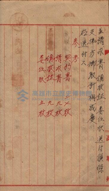 土地使用（後協）－臨營第八一八ノ內一五號備地藏品圖，第13張