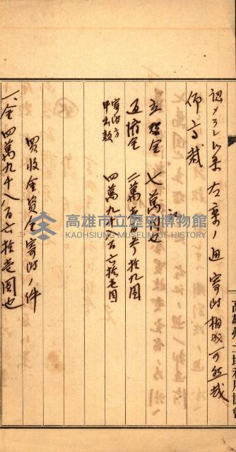金錢關係書類綴－土地利用協會（雜出）藏品圖，第13張
