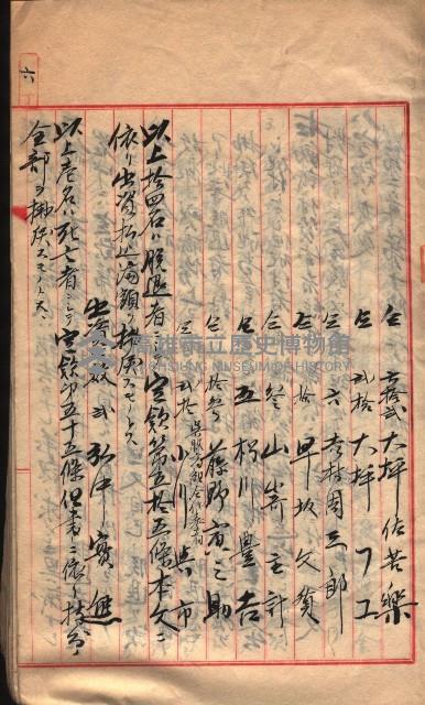 產業組合登記－
申請書、囑託書、通知書附屬書類綴入帳 （申產第四號）藏品圖，第13張