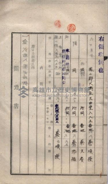 馬臨營第九八號工事－借地藏品圖，第13張