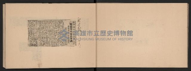 第二屆高雄市長謝掙強市政剪報集-2藏品圖，第13張