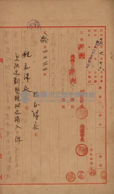 土地區劃整理關係綴藏品圖，第13張