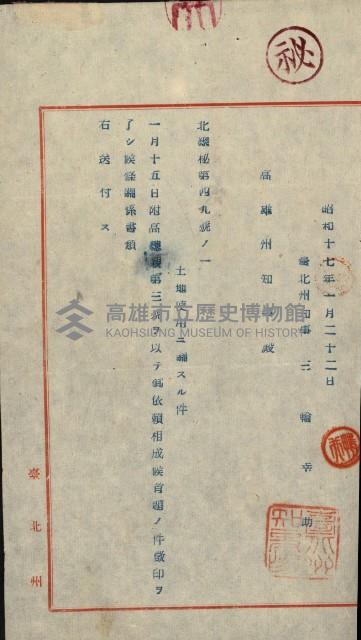 土地使用（高雄市榮町）藏品圖，第13張