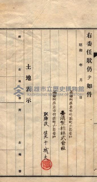 馬臨營第八一號藏品圖，第13張