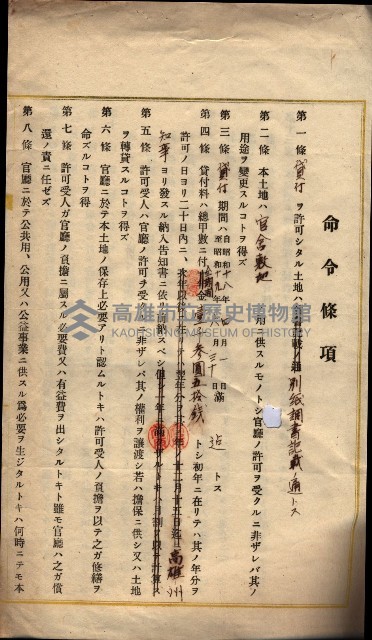 林德官、五塊厝所在土地處分案藏品圖，第13張