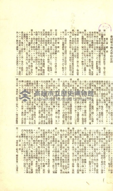 州有地使用許可－鳳山郡（土地貸下關係－廿七之二）藏品圖，第13張