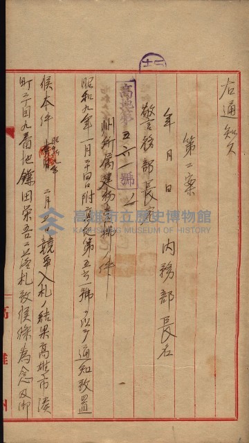 州所屬建物賣拂綴藏品圖，第13張