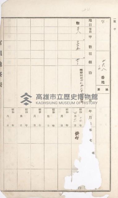鳥松庄官租地臺帳（十六冊之內第六號）藏品圖，第13張