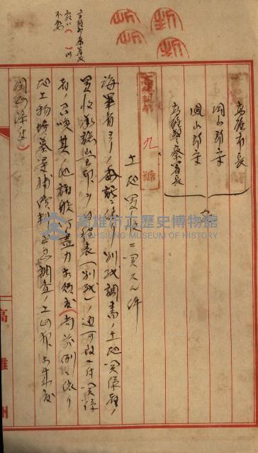 海軍土地買收藏品圖，第13張