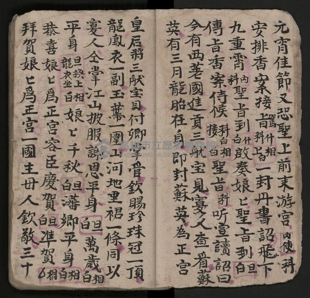 皮影戲劇本《潘葛登台》藏品圖，第13張