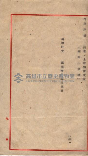 高臨營第一號ノ內十二（ハ）第（4）號借地藏品圖，第13張