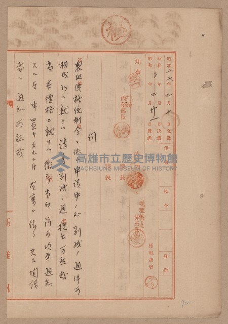 D線用地買收（一一二三號）藏品圖，第13張