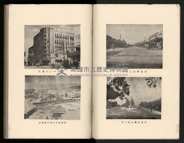 《高雄市志》概述篇（平裝）藏品圖，第12張