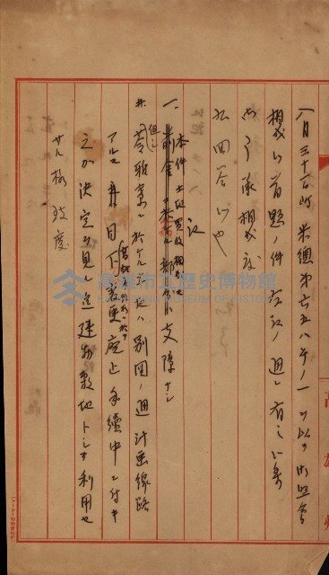 臺灣製糖株式會社土地買收藏品圖，第14張
