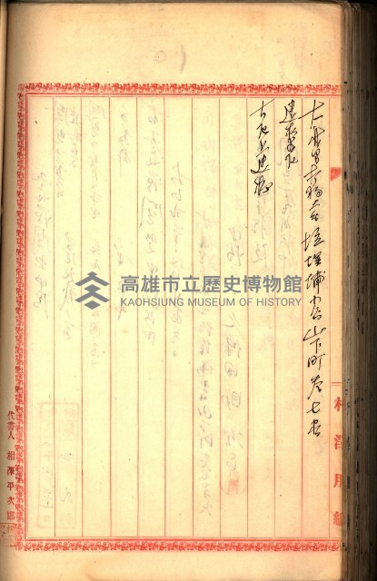 建物登記申請書、囑託書、通知書
附屬書類綴込帳（建申第壱號）藏品圖，第313張