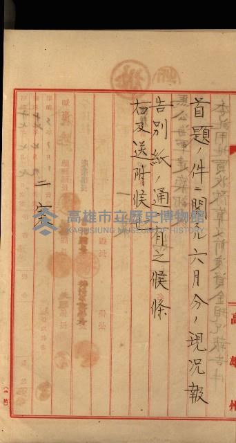 海軍豫算關係藏品圖，第313張