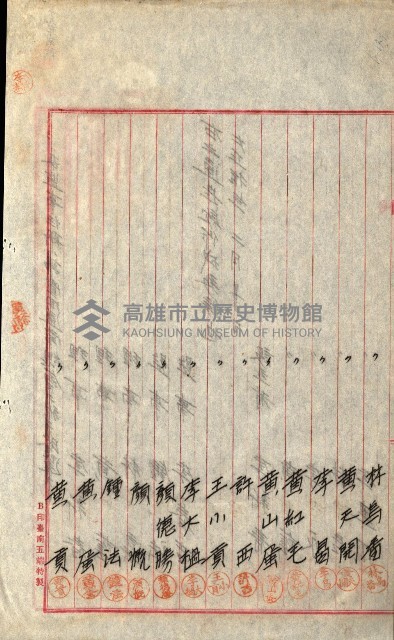 產業組合登記囑託書類綴入帳
（申產第拾號）藏品圖，第253張