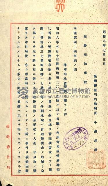 陸軍用地藏品圖，第254張