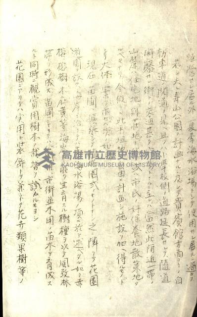 壽山公園貸下書類（指令第二一八號許可）藏品圖，第254張
